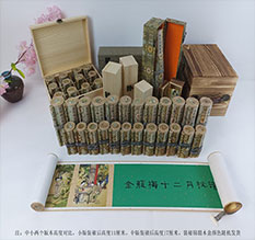 永善春画全集之金瓶梅绘画24手卷